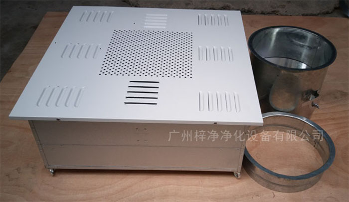 高效送風(fēng)口四件套包括靜壓箱，高效過濾器，散流板，手動調(diào)節(jié)閥